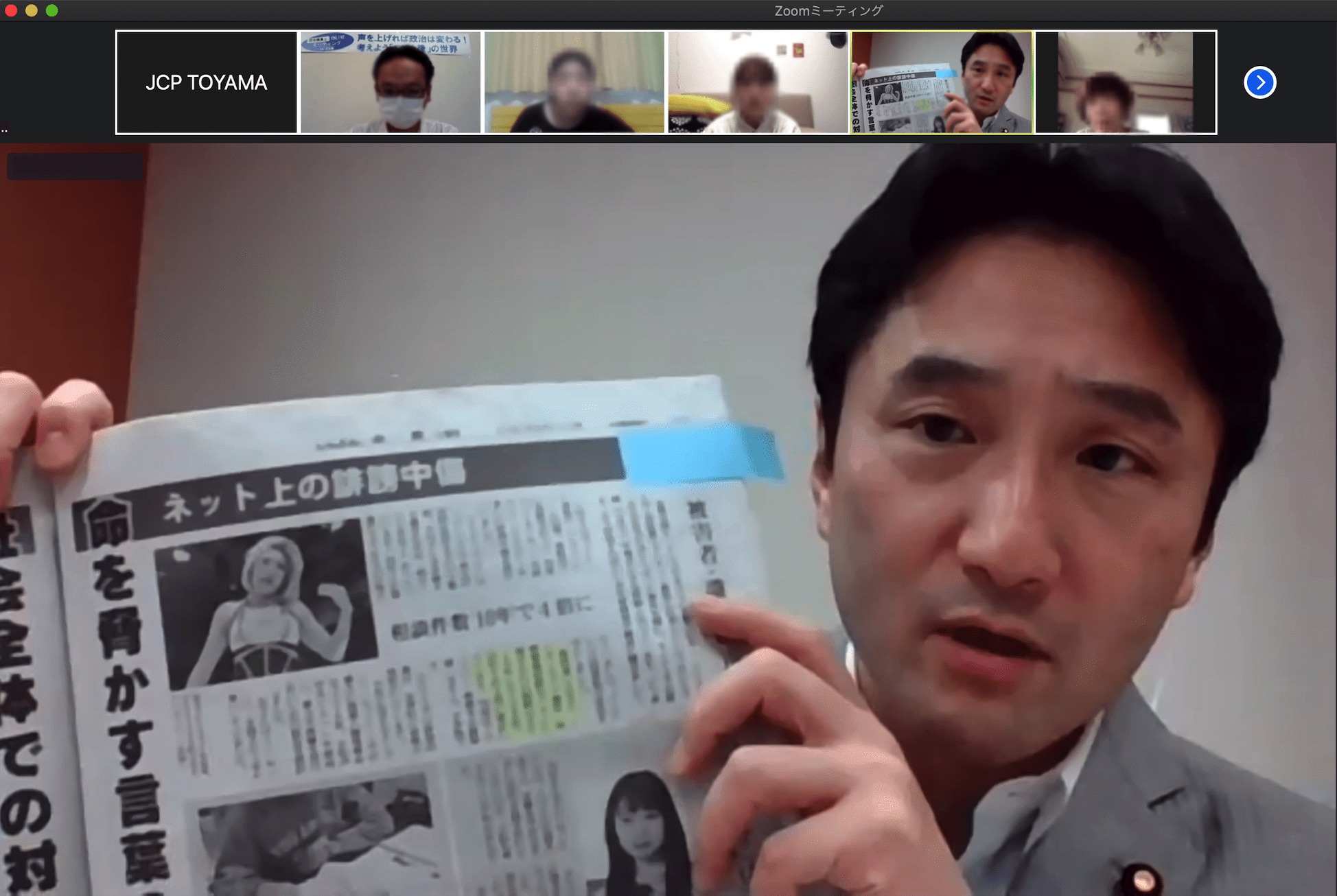 昨年取り組まれたオンライン企画の様子